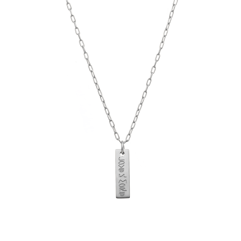 Love U More Vertical Bar Necklace